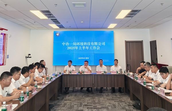 环科公司半年会1照片