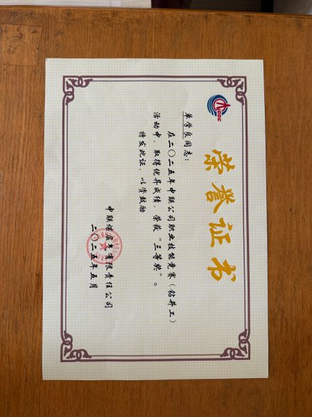 冶地公司荣誉3
